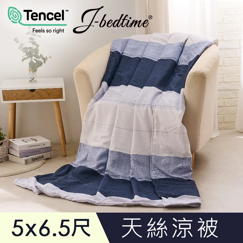 【J-bedtime】高質感天絲TENCEL®透氣四季涼被5X6.5尺-迷迭香 歷史價格詳細信息