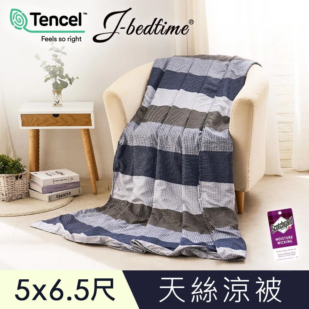 【J-bedtime】高質感天絲TENCEL®透氣四季涼被5X6.5尺-迷迭香 歷史價格詳細信息