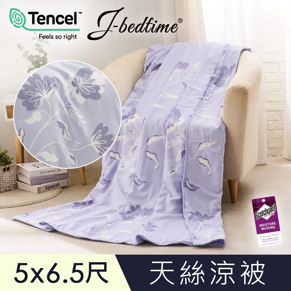 【J-bedtime】高質感天絲TENCEL®透氣四季涼被5X6.5尺-迷迭香 歷史價格詳細信息