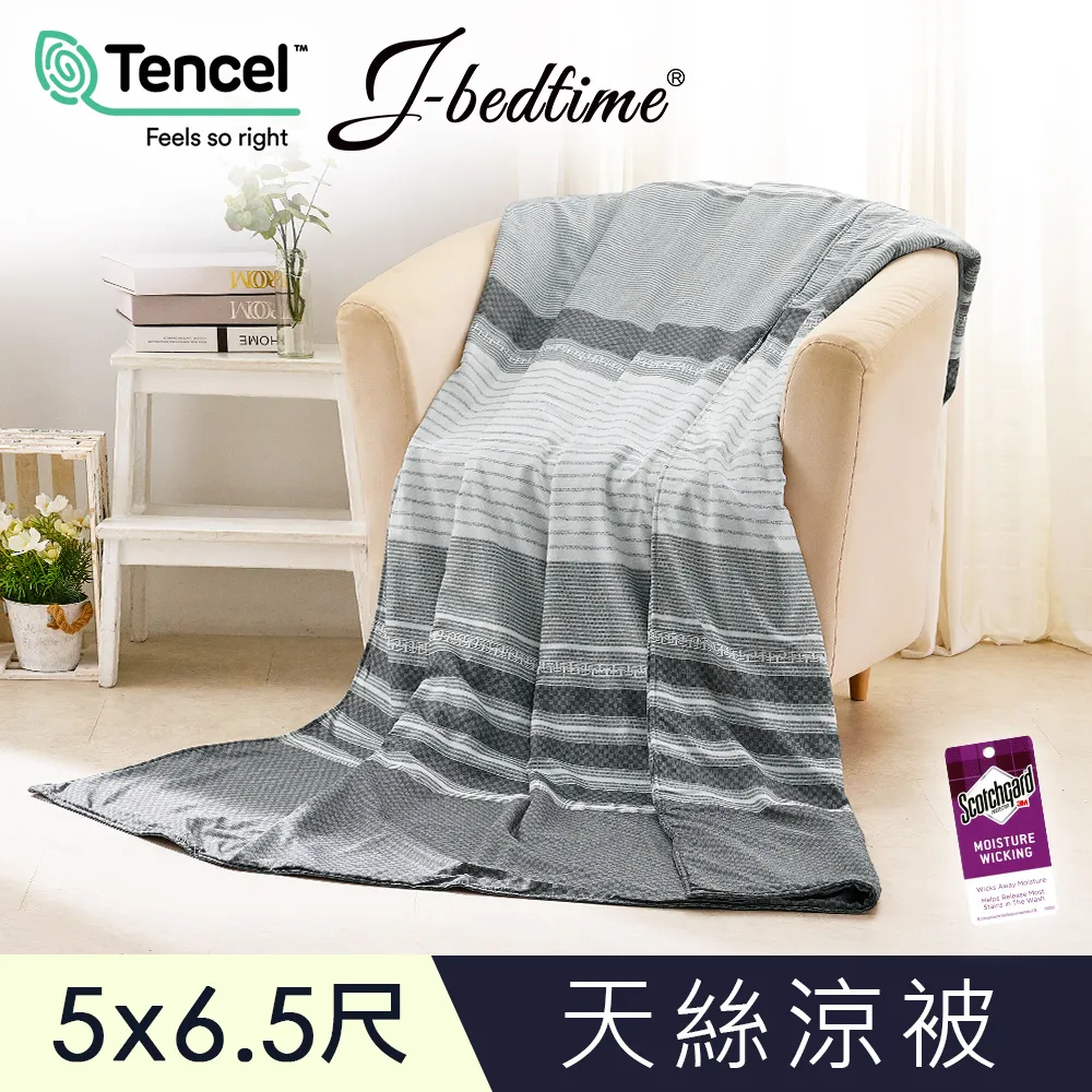 【J-bedtime】高質感天絲TENCEL®透氣四季涼被5X6.5尺-迷迭香 歷史價格詳細信息