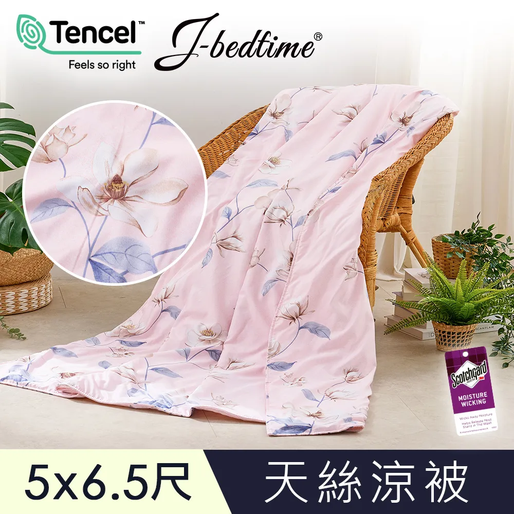 【J-bedtime】高質感天絲TENCEL®透氣四季涼被5X6.5尺-迷迭香 歷史價格詳細信息