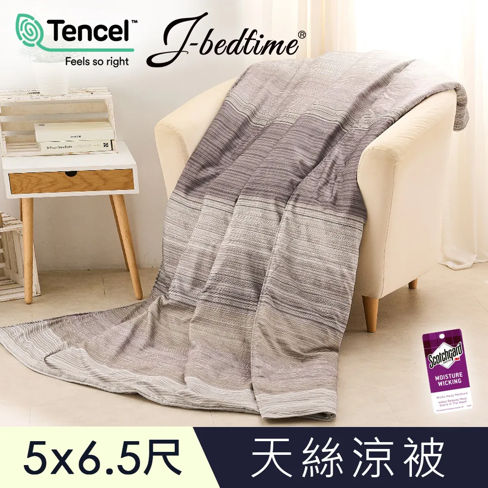 【J-bedtime】高質感天絲TENCEL®透氣四季涼被5X6.5尺-迷迭香 歷史價格詳細信息