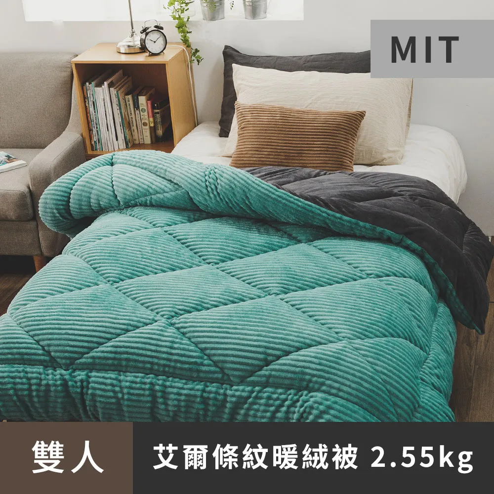 日和賞  MIT 法蘭絨/艾爾條紋暖絨被/單人【大地】150x200cm 歷史價格詳細信息
