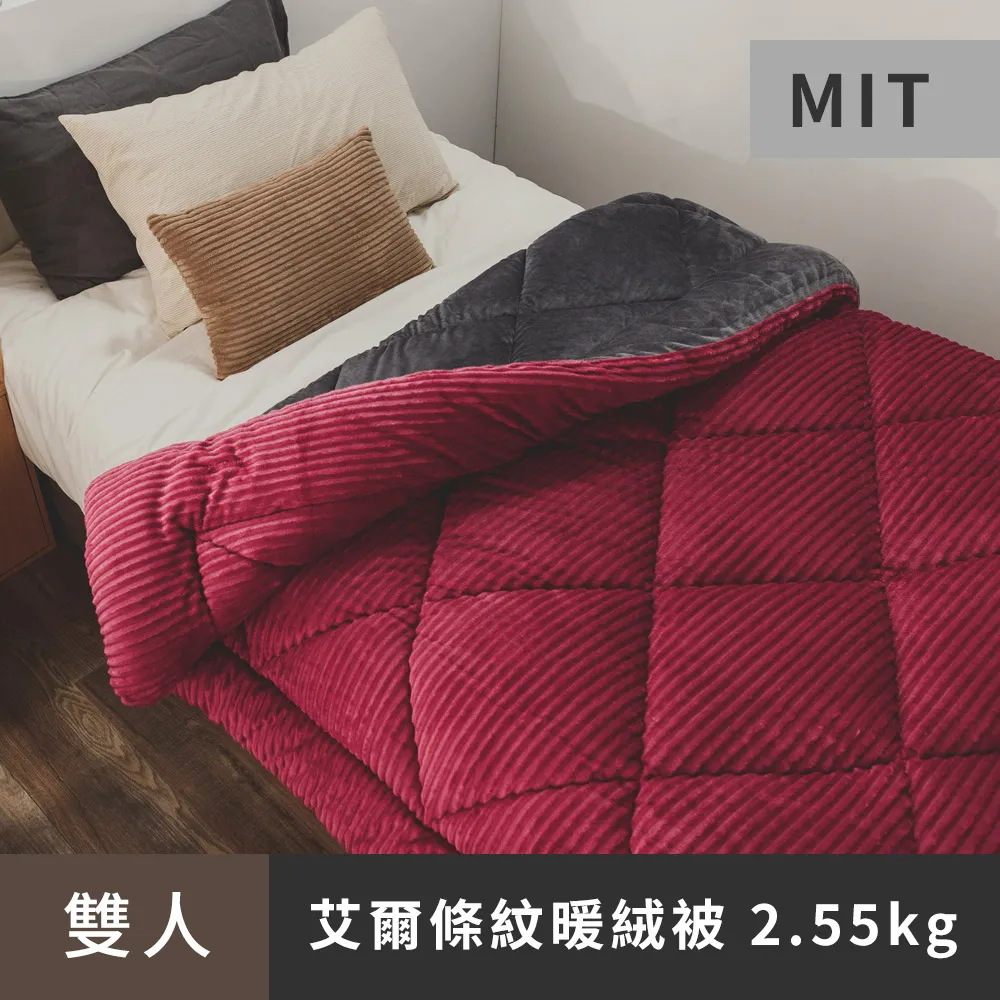 日和賞  MIT 法蘭絨/艾爾條紋暖絨被/單人【大地】150x200cm 歷史價格詳細信息