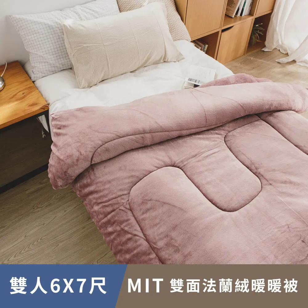 日和賞 MIT雙面法蘭絨暖暖被(150x200cm)-蘇芳 歷史價格詳細信息