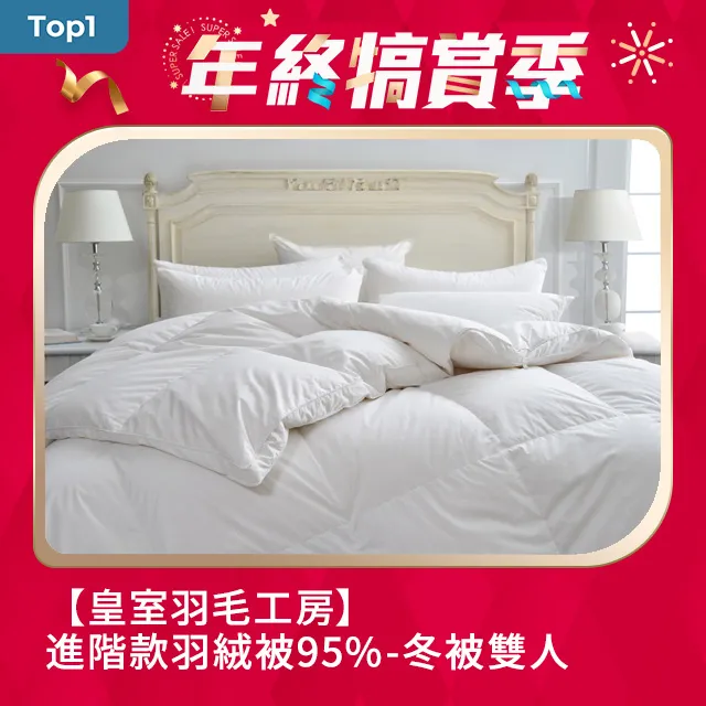 【皇室羽毛工房】羽絨枕50/50(一對) 歷史價格詳細信息