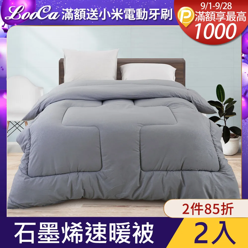 LooCa石墨烯遠紅外線健康乳膠枕2入 歷史價格詳細信息