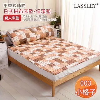 LASSLEY 雙層厚雲毯(05千鳥紋BEST-粉橘) 歷史價格詳細信息