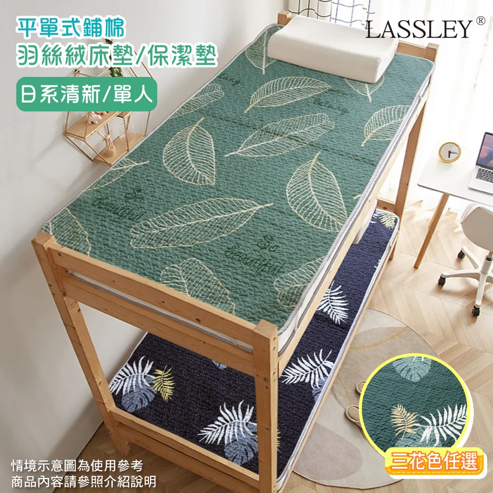 【Lassley】絨面舒柔門簾85X150cm-月兔 歷史價格詳細信息