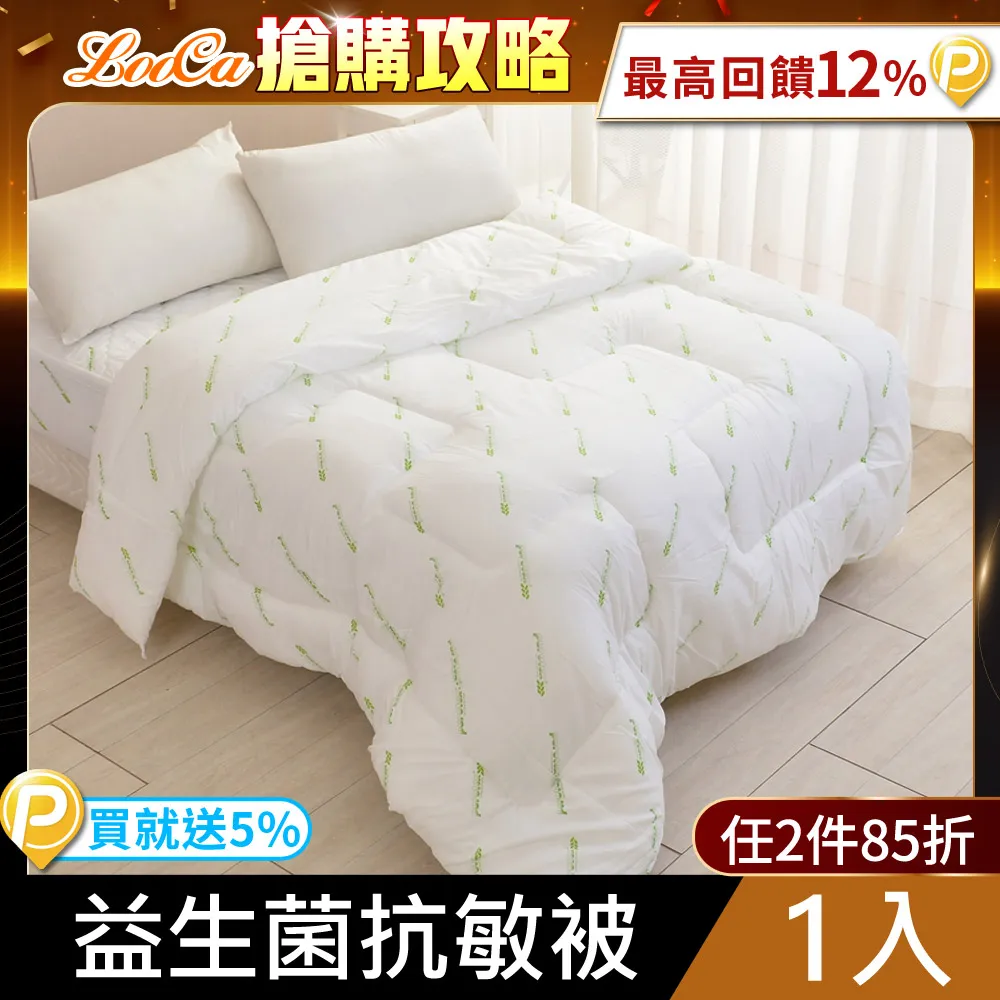 LooCa益生菌抗敏被 歷史價格詳細信息