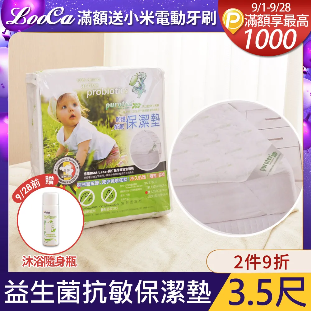 LooCa益生菌家用防護噴霧200ml 歷史價格詳細信息