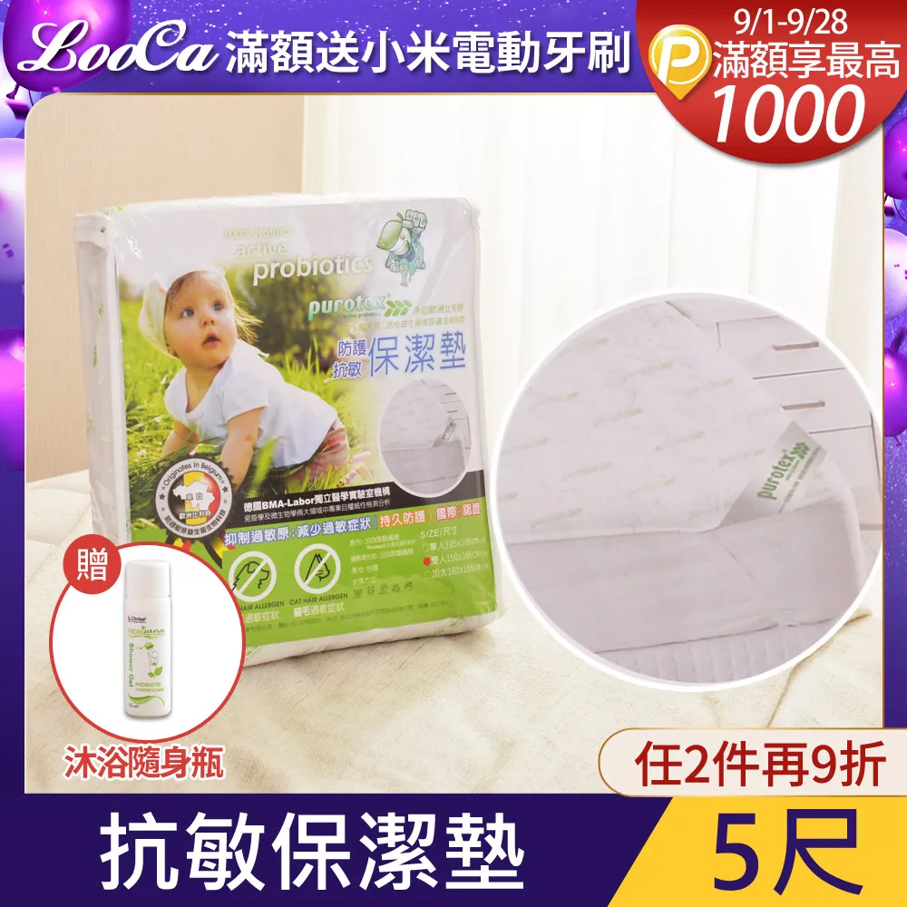 LooCa益生菌家用防護噴霧200ml 歷史價格詳細信息