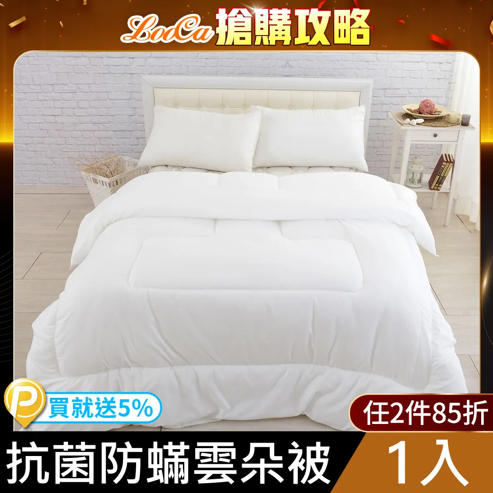 【LooCa】大和抗菌防蹣雲朵被(2入) 歷史價格詳細信息