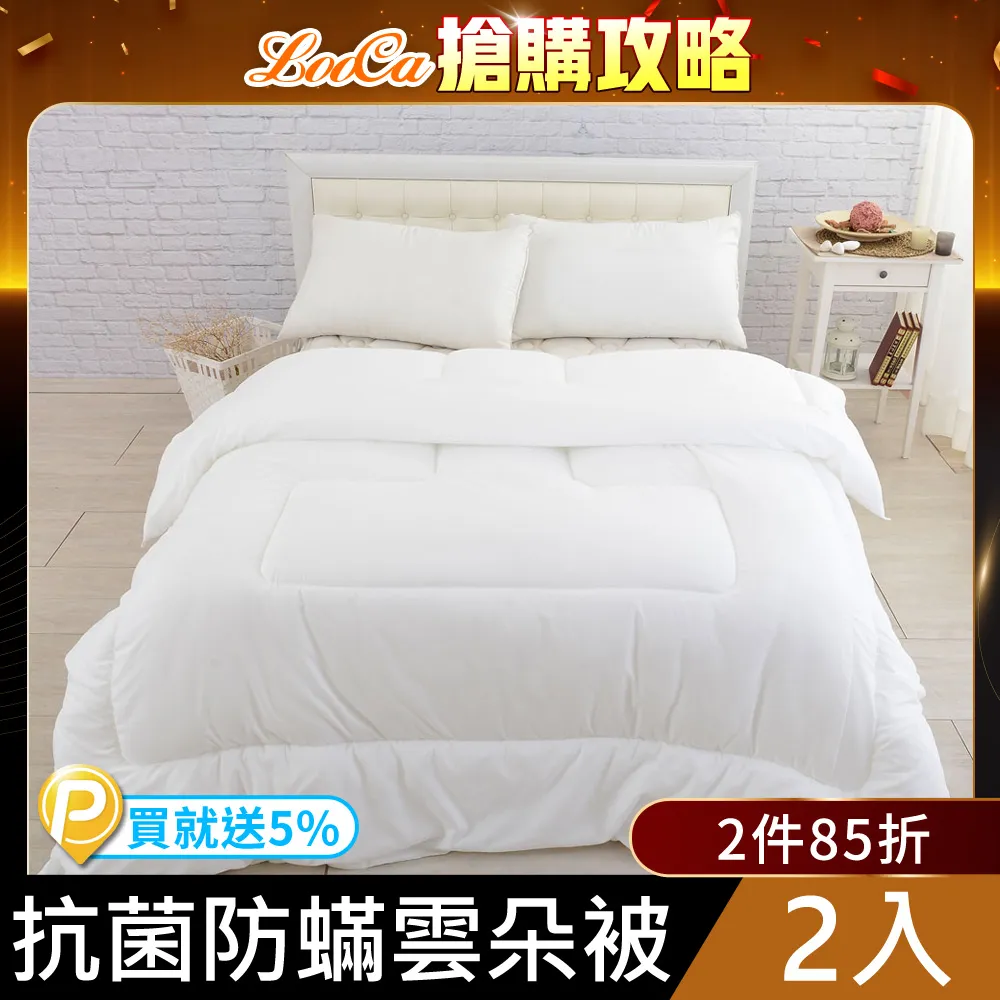 【LooCa】大和抗菌防蹣雲朵被(2入) 歷史價格詳細信息