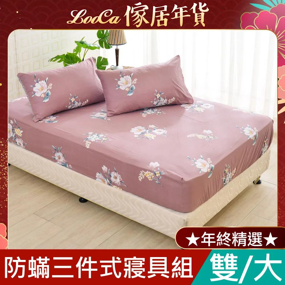 【LooCa】防蹣防蚊天絲12cm獨立筒床墊-輕量型(加大6尺-外宿組) 歷史價格詳細信息