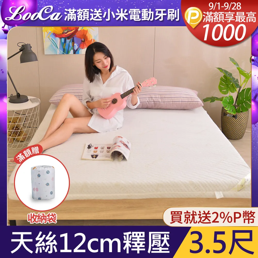 LooCa御品天絲舒眠5cm全記憶床墊(加大) 歷史價格詳細信息
