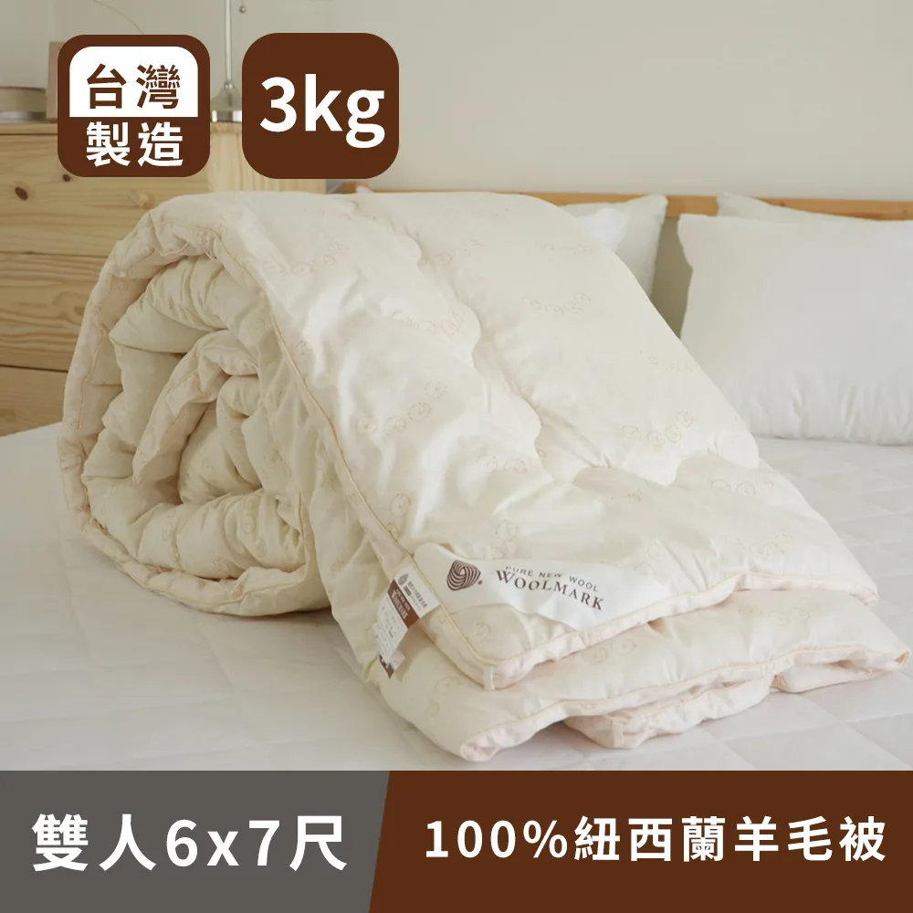 日和賞 100%澳洲純新羊毛被(雙人款-2KG) 歷史價格詳細信息