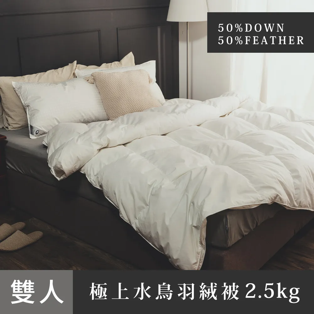 日和賞  MIT天然水鳥羽毛被(雙人-2Kg) 歷史價格詳細信息