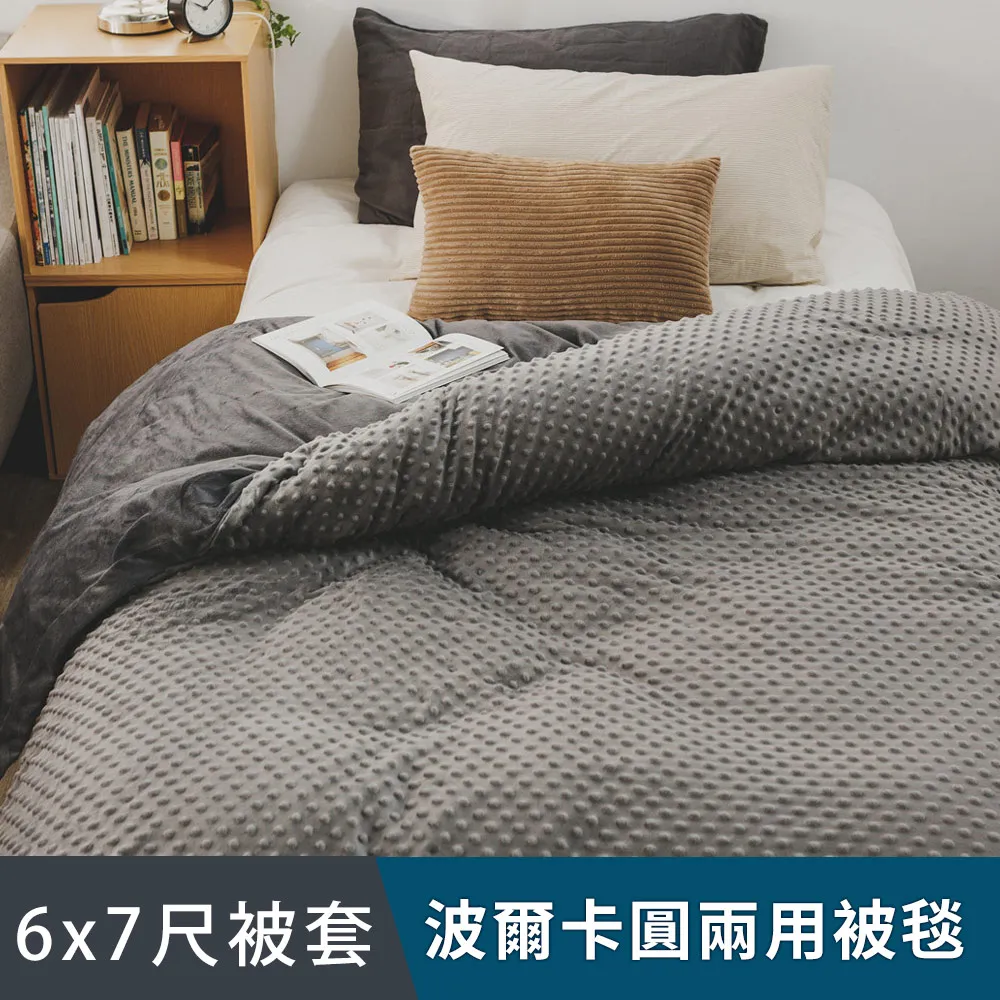 日和賞  法蘭絨 波爾卡圓釋壓兩用被毯/被套【夜空】6*7尺 歷史價格詳細信息