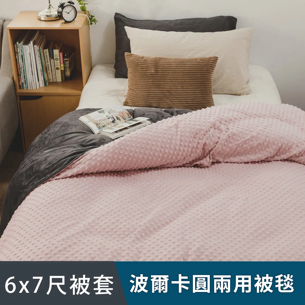 日和賞  法蘭絨 波爾卡圓釋壓兩用被毯/被套【夜空】6*7尺 歷史價格詳細信息