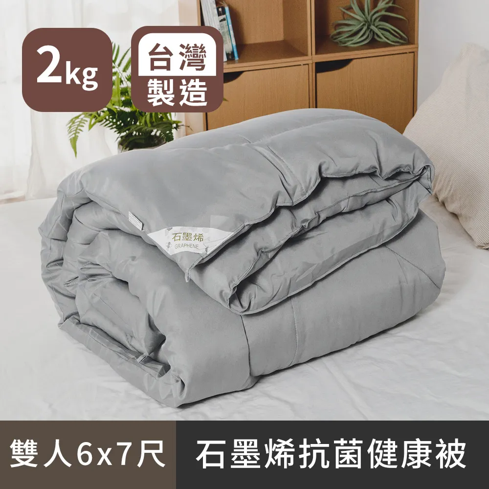 日和賞 MIT 石墨烯咖啡紗抗菌蓄熱被(雙人款-2.2kg) 歷史價格詳細信息