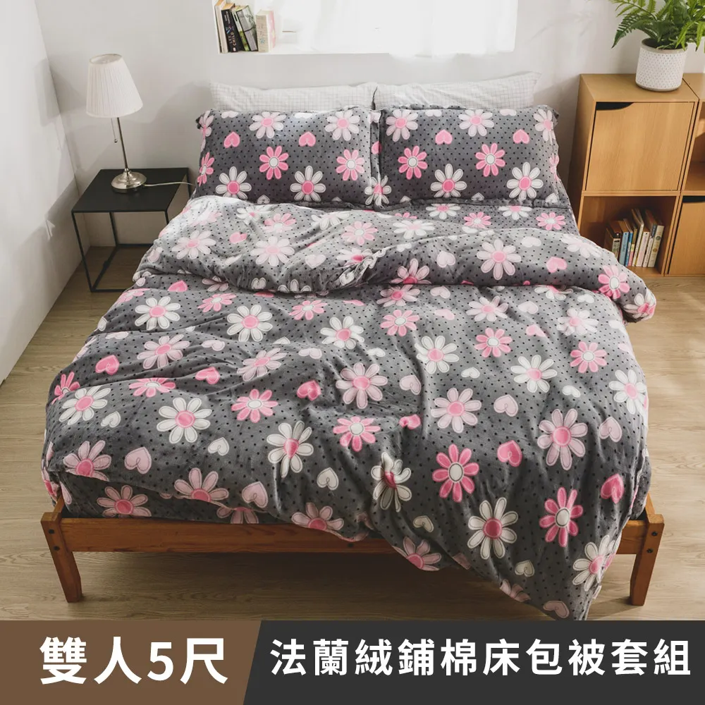 法蘭絨-鋪棉床包被套組(多款)(雙人/雙人加大) 歷史價格詳細信息