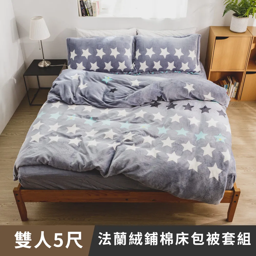 法蘭絨-鋪棉床包被套組(多款)(雙人/雙人加大) 歷史價格詳細信息