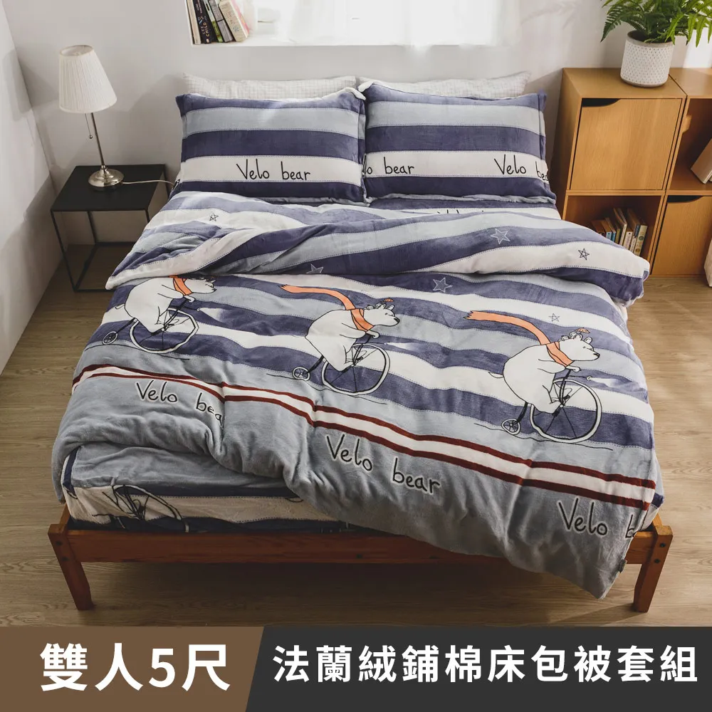法蘭絨-鋪棉床包被套組(多款)(雙人/雙人加大) 歷史價格詳細信息