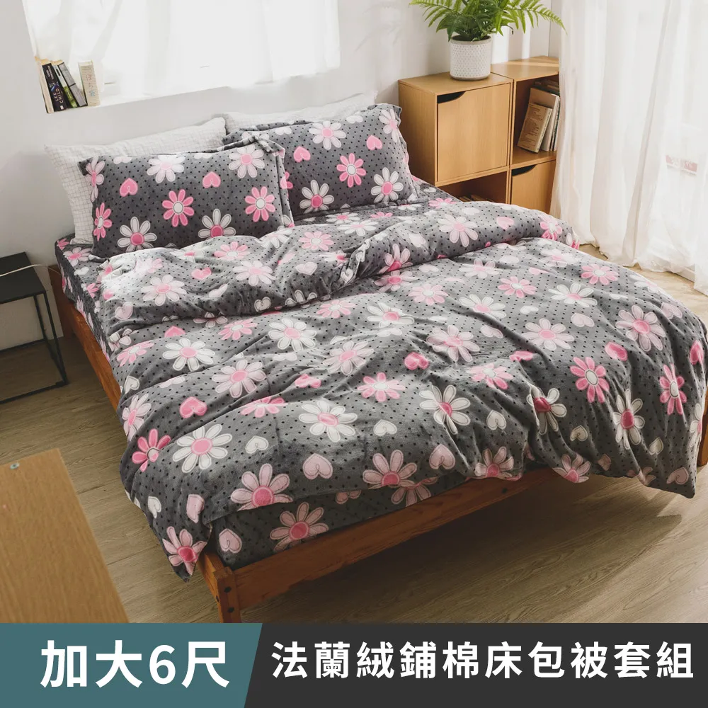 法蘭絨-鋪棉床包被套組(多款)(雙人/雙人加大) 歷史價格詳細信息