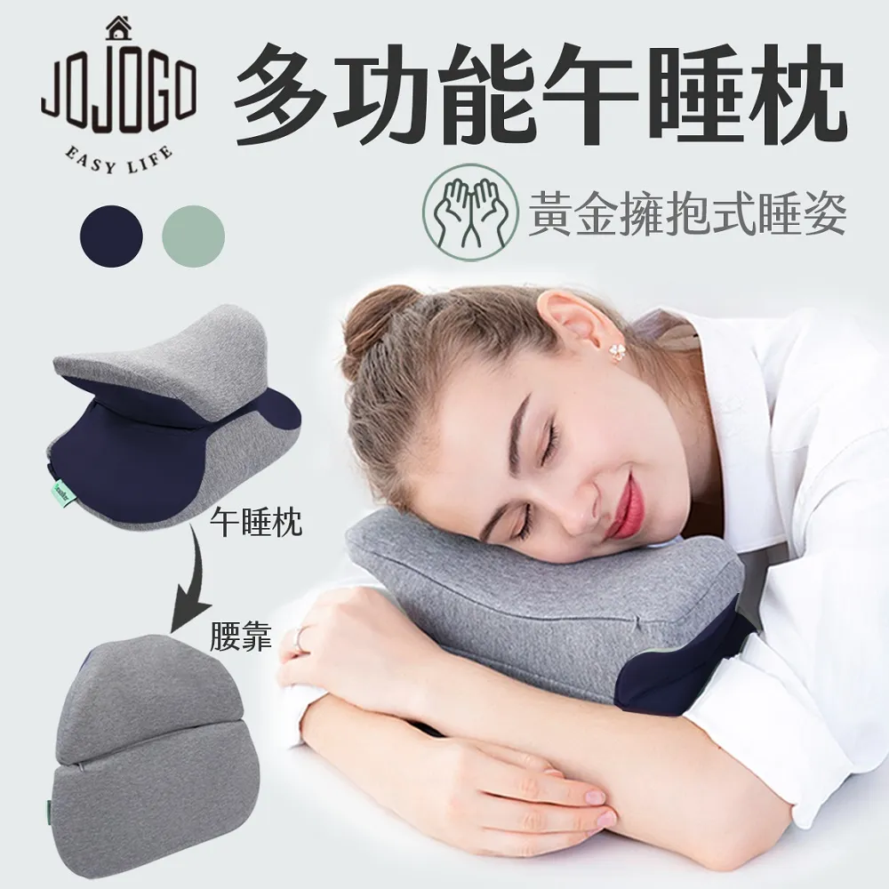【JOJOGO】多功能舒壓趴趴枕(交換禮物 抬腿枕 抬腿墊 靠枕靠墊 趴睡枕 趴睡) 歷史價格詳細信息