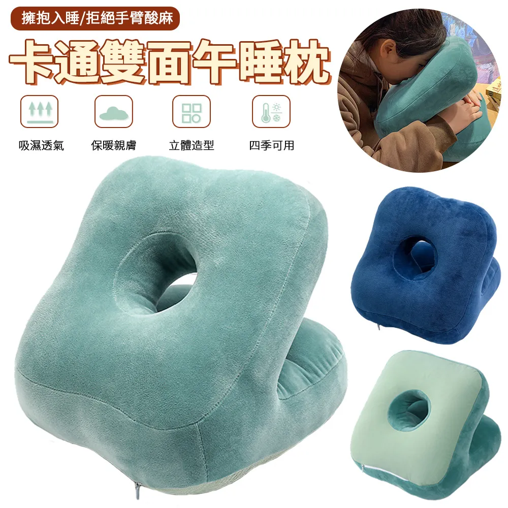 午休 靠枕 乳膠 冰絲 午睡枕男生款睡覺辦公室午休神器趴睡枕腰枕沙發抱枕夏季靠枕 歷史價格詳細信息