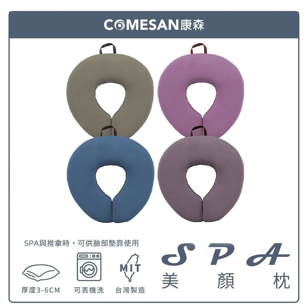 COMESAN 康森 SPA美容床專用 手工縫製 單面空氣布顏枕2.4cm (台灣製造/有洞趴枕/美容枕/SPA枕) 歷史價格詳細信息