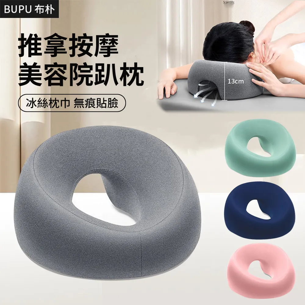 【BUPU】記憶棉鏤空美容院床按摩SPA趴枕 家用推拿枕頭 按摩頭枕 趴趴午睡枕(聖誕交換禮物) 歷史價格詳細信息