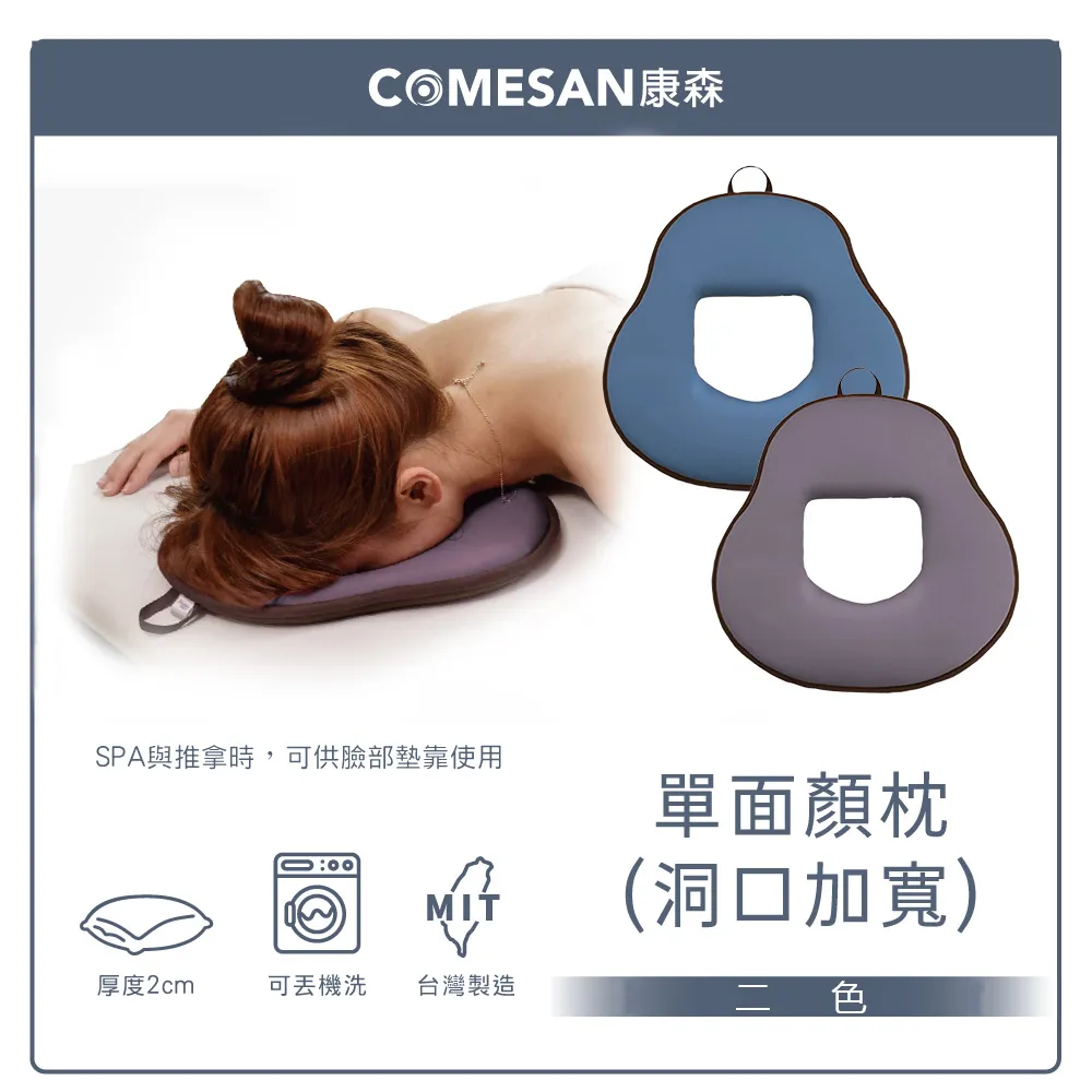 【有洞美容床專用】6色可選─單面空氣布顏枕/趴枕/美容枕/SPA枕 歷史價格詳細信息