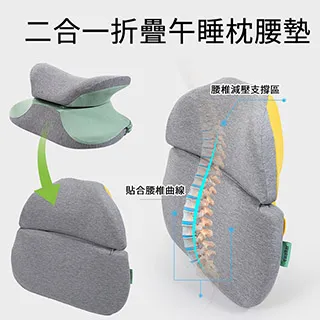 【Bewalker】升級版二合一折疊擁抱/環抱 趴睡午睡枕頭/腰墊(人體工學記憶棉 睡覺神器 透氣 不壓手) 歷史價格詳細信息