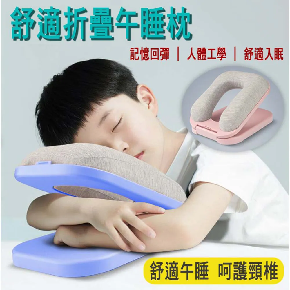折疊午睡趴趴枕 (多段調節/折疊便攜) 午睡枕 午睡靠枕 趴睡枕 趴睡枕頭 歷史價格詳細信息