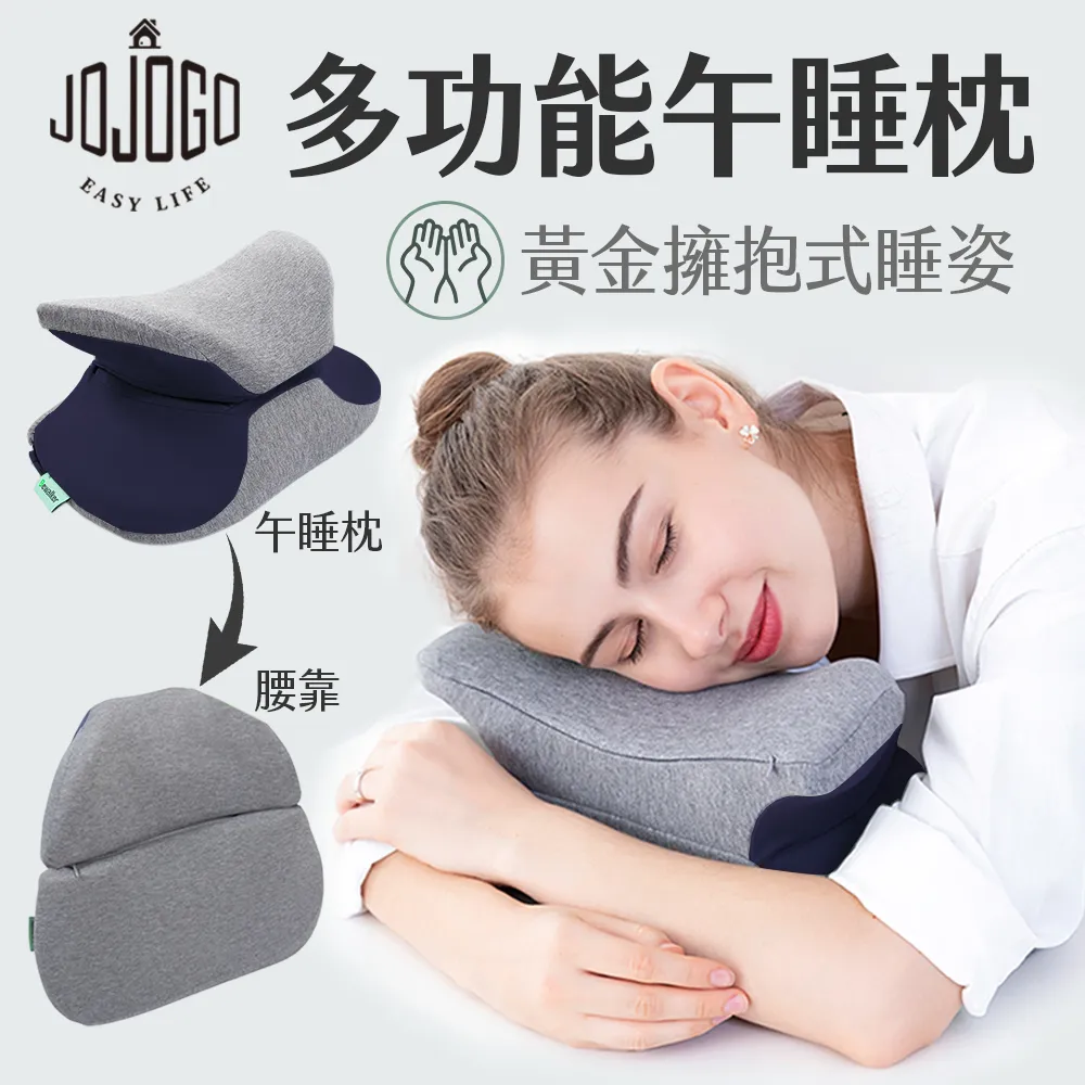 【JOJOGO】多功能舒壓趴趴枕(交換禮物 抬腿枕 抬腿墊 靠枕靠墊 趴睡枕 趴睡) 歷史價格詳細信息