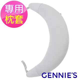 【Gennies 奇妮】月亮枕專用套/不含枕芯 恐龍樂園-淘氣米(GX58) 歷史價格詳細信息