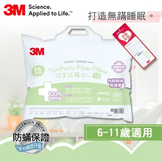 3M 小童防蹣枕心-附純棉枕套 (6-11歲適用)+醫 用口罩兒童散裝50枚入-藍色 歷史價格詳細信息