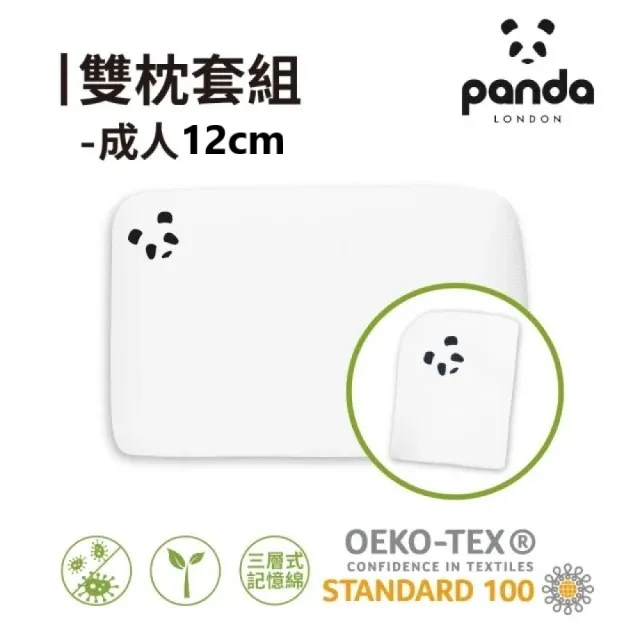 【英國Panda】甜夢枕(成人枕) 獨家三層式記憶棉科技 歷史價格詳細信息