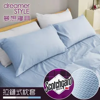 【dreamerSTYLE】100%防水透氣 抗菌保潔墊-枕頭套2入組 歷史價格詳細信息