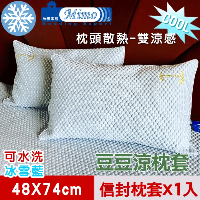 枕頭；一入；冰絲涼感；可水洗；LAMINA樂米娜 歷史價格詳細信息