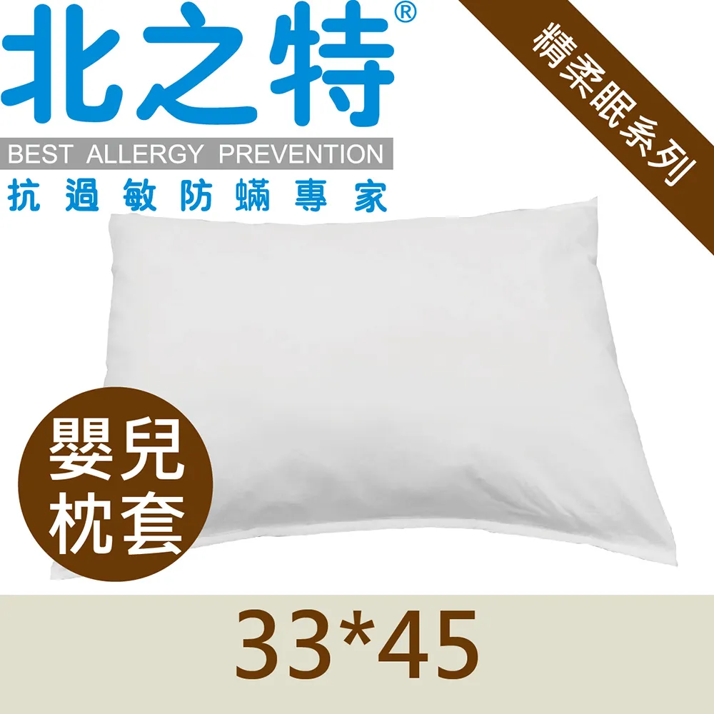 【北之特】防蹣寢具_被套_E3精柔眠_嬰兒(110*140 cm) 歷史價格詳細信息