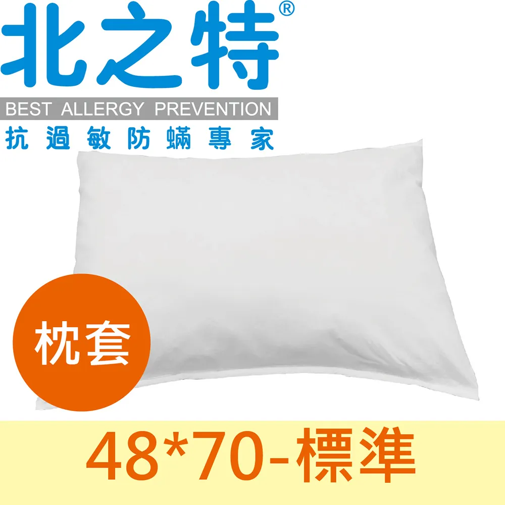 北之特 舒柔眠兒童防螨棉被120*150-粉紅 歷史價格詳細信息