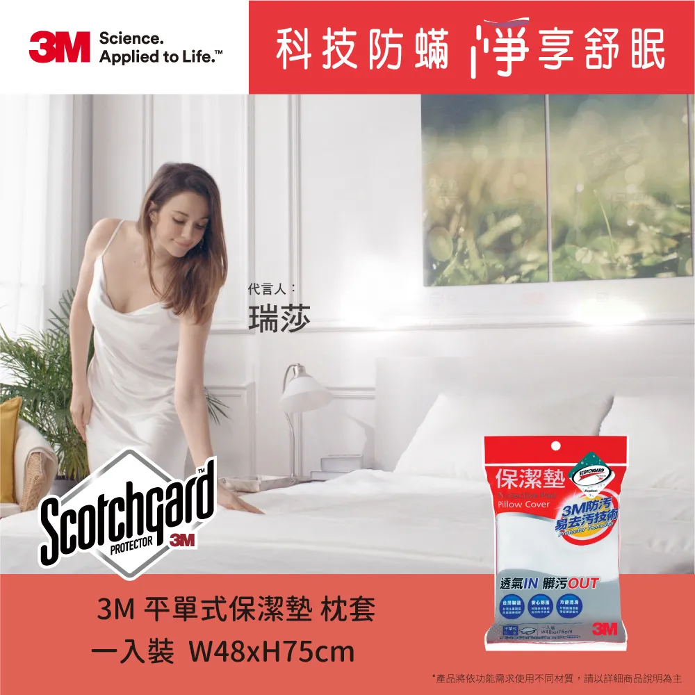 3M 保潔墊枕頭套 立體式枕套 包覆式枕套 歷史價格詳細信息