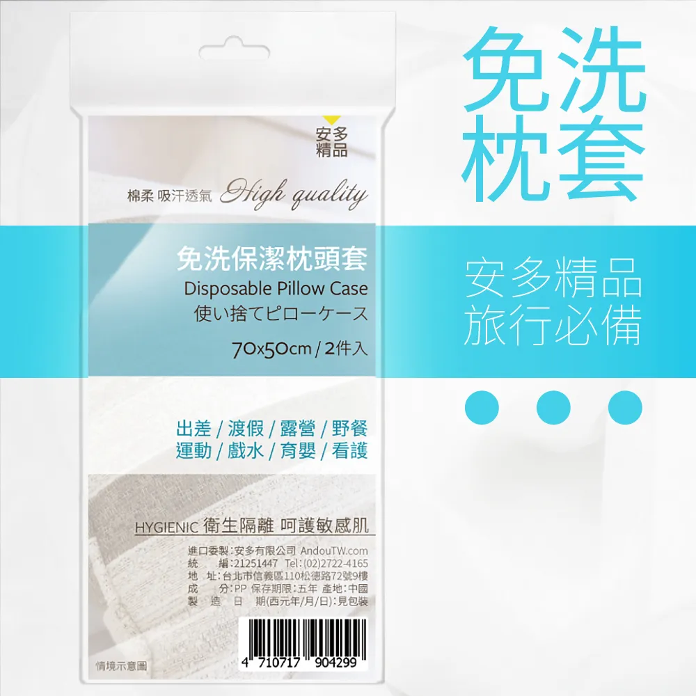 精品免洗枕套2入【佳瑪】 歷史價格詳細信息