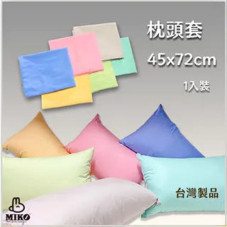 抱枕套 枕頭套 馬戲團毛球 素面 鄉村風 田園風 小清新撞色 可水洗《OBL歐貝莉》 歷史價格詳細信息
