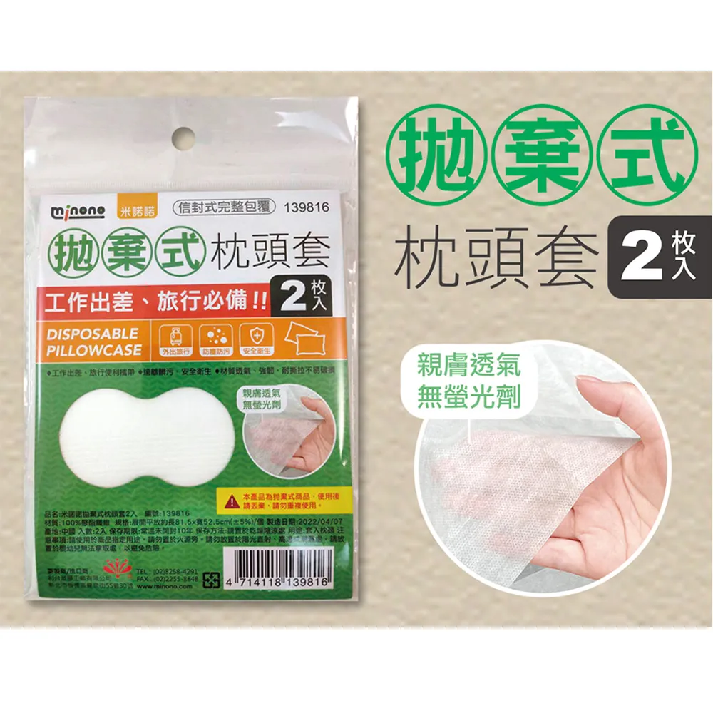 一次性枕頭套 拋棄式枕頭套 拋棄式枕套 一次性枕套 保潔枕套 旅行枕套 枕頭套 枕套【JA008】99750走走去旅行 歷史價格詳細信息