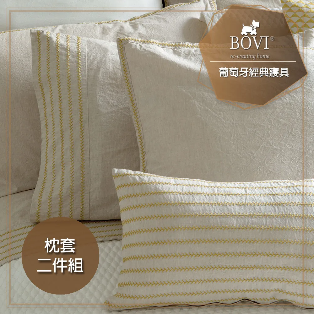 《歐典米亞-雅仕灰》特大長絨細棉刺繡四件式被套床包組 歷史價格詳細信息