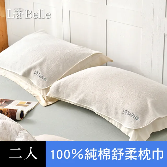 義大利La Belle《經典刺繡》舒柔枕巾2入-素雅白 歷史價格詳細信息